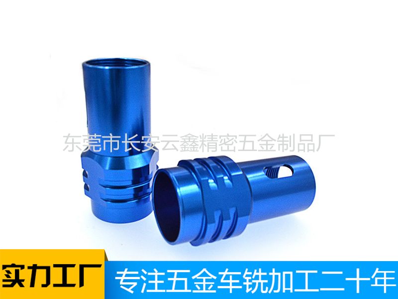 東莞廠家6061鋁件cnc精密加工車(chē)充外殼五金配件定制硬質(zhì)陽(yáng)極氧化