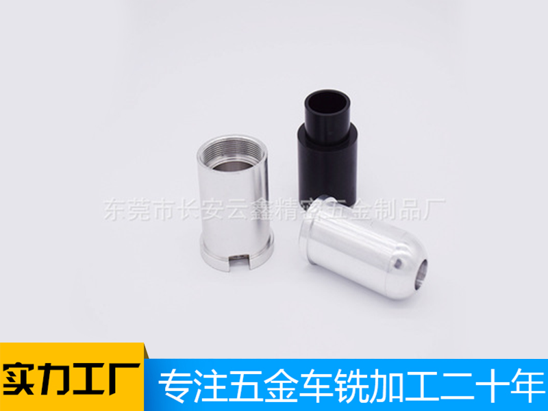 cnc數(shù)控車床加工,五金精密零件,6063鋁件加工定制,文具玩具配件運動器材配件自動化設備配件